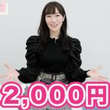 Maeshima Ami Channel video 86