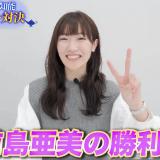 Maeshima Ami Channel video 88