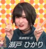 Seto Hikari