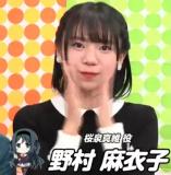 Nomura Maiko