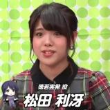 Matsuda Risae
