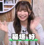 Inagaki Konomi