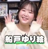 Funato Yurie