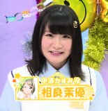 Sagara Mayu