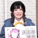 Tanaka Chiemi