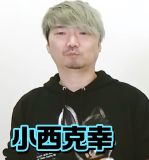 Konishi Katsuyuki