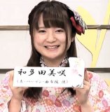 Onsen Musume Hatsu Niconama