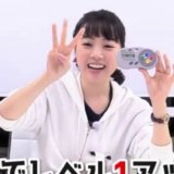 Sugoiyo Karin-chan 48