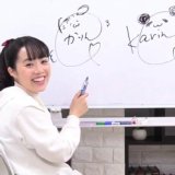 Takahashi Karin