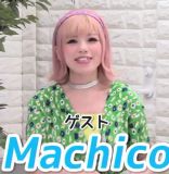 Machico