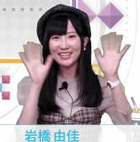 Iwahashi Yuka