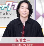 Ichikawa Taichi