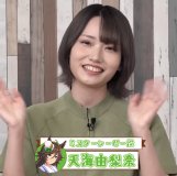 Amami Yurina