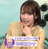 Nakamura Kanna