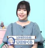 Kasuga Sakura