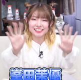 Mineda Mayu