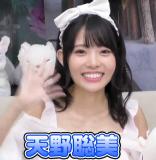 Amano Satomi