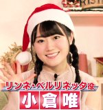 Ogura Yui