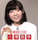 Ozawa Ari
