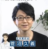 Suganuma Hisayoshi