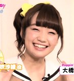 hashi Ayaka