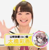 Gekkan Bushiroad TV with BanG Dream