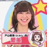 Gekkan Bushiroad TV with BanG Dream