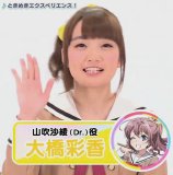 Gekkan Bushiroad TV with BanG Dream