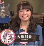 Gekkan Bushiroad TV with Toyama Sisters