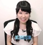 Touyama Nao