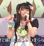 Makino Amane