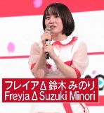 Suzuki Minori