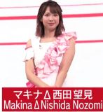 Nishida Nozomi