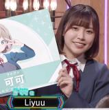 Liyuu