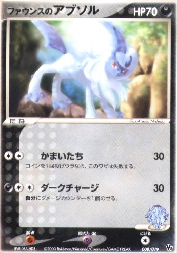 [pc-absol2003vs]