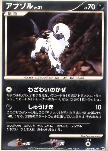 [pc-absol31]