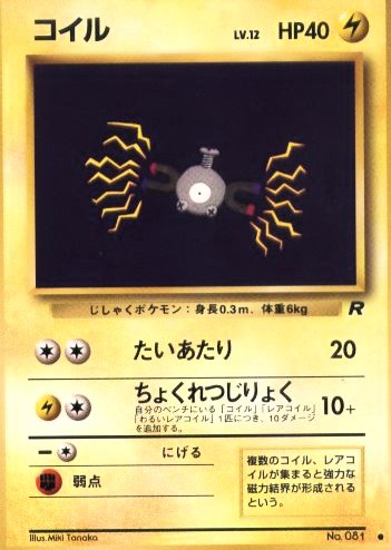 [pc-coil12]