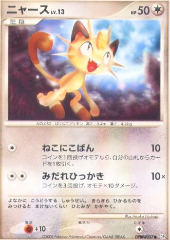 [pc-nyaasu13-2008]