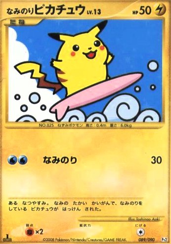 [pc-pikachuu13-n2008]