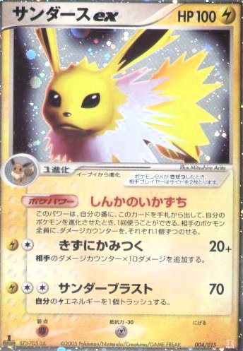 [pc-thunders100ex]