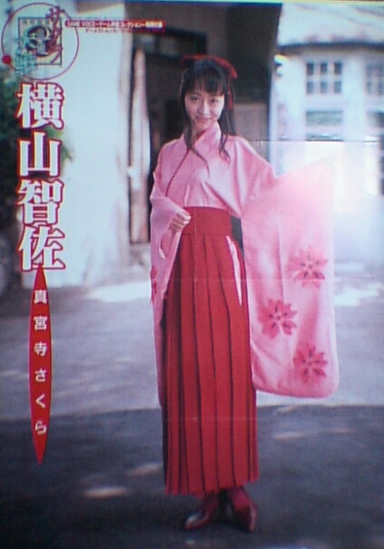 Chisa Yokoyama JungleKey.fr Wiki