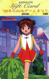 [gift99-ccs.jpg]