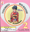 [badge2-mio.jpg]