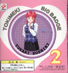 [badge2-yukari.jpg]