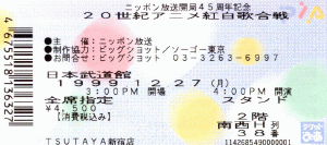 [ticket]