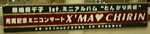 [X'Machirin banner]